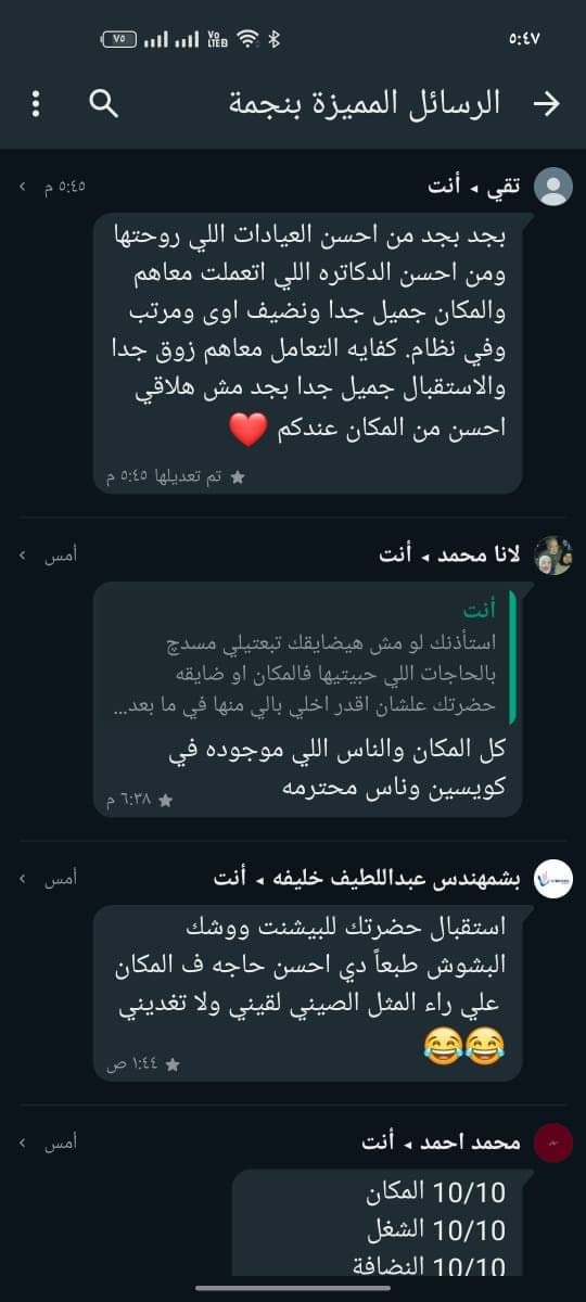 Patient message on WhatsApp about their visit to Vienna Dental Clinic (in Arabic)