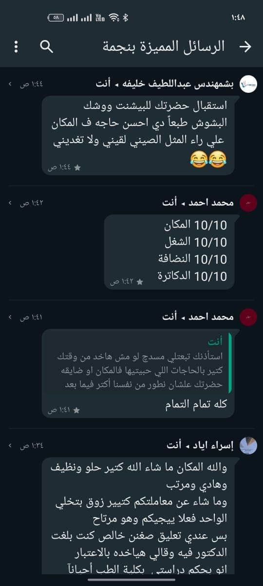 Patient message on WhatsApp about their visit to Vienna Dental Clinic (in Arabic)
